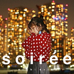 西恵利香「ｓｏｉｒｅｅ」