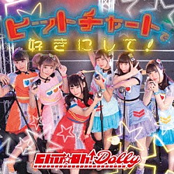 Ｃｈｕ☆Ｏｈ！Ｄｏｌｌｙ「ヒットチャートで好きにして！」