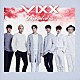 ＶＩＸＸ「Ｄｅｐｅｎｄ　ｏｎ　ｍｅ」