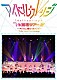 アイドルカレッジ「Ｓｅｖｅｎｔｈ　Ａｎｎｉｖｅｒｓａｒｙ　『アイドルカレッジ７大都市ツアー！！！～キミに会いたくて～』」