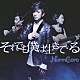 ＮｏｒｍＣｏｒｅ「それでも僕は生きている」