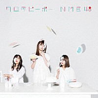 ＮＭＢ４８「 ワロタピーポー」