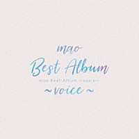 ｍａｏ「 ｍａｏ　Ｂｅｓｔ　Ａｌｂｕｍ　～ｖｏｉｃｅ～」