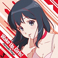 島田真夢（ＣＶ．吉岡茉祐）「 Ｗａｋｅ　Ｕｐ，Ｇｉｒｌｓ！　Ｃｈａｒａｃｔｅｒ　ｓｏｎｇ　ｓｅｒｉｅｓ３　島田真夢」