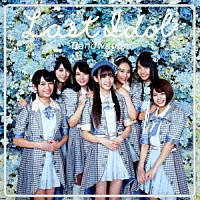 ラストアイドル「バンドワゴン（初回限定盤Ｔｙｐｅ　Ｂ）」