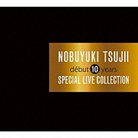 辻井伸行「 ＣＤデビュー１０周年記念　スペシャルＬＩＶＥコレクション」