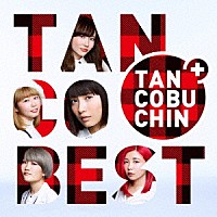 たんこぶちん「 ＴＡＮＣＯＢＥＳＴ」