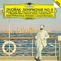レナード・バーンスタイン「 ドヴォルザーク：交響曲第９番≪新世界より≫　スラヴ舞曲集から（第１・３・８番）」