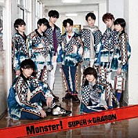 ＳＵＰＥＲ★ＤＲＡＧＯＮ「 Ｍｏｎｓｔｅｒ！」