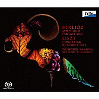 上岡敏之　新日本フィル「 ベルリオーズ：幻想交響曲　リスト：ハンガリー狂詩曲　第２番（管弦楽版）」
