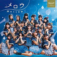 Ｓｔａｒ☆Ｔ「 メロウ」