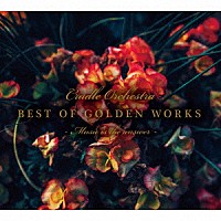 Ｃｒａｄｌｅ　Ｏｒｃｈｅｓｔｒａ「 ＢＥＳＴ　ＯＦ　ＧＯＬＤＥＮ　ＷＯＲＫＳ　－Ｍｕｓｉｃ　ｉｓ　ｔｈｅ　ａｎｓｗｅｒ－」