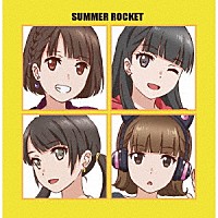 Ｓｕｍｍｅｒ　Ｒｏｃｋｅｔ「 Ｓｕｍｍｅｒ　Ｒｏｃｋｅｔ」