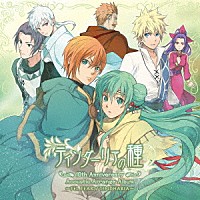 霜月はるか「 ティンダーリアの種　１０ｔｈ　Ａｎｎｉｖｅｒｓａｒｙ　Ａｃｏｕｓｔｉｃ　Ａｒｒａｎｇｅ　Ａｌｂｕｍ　～ＦＥＬ　ＦＥＡＲＹ　ＴＩＮＤＨＡＲＩＡ～」