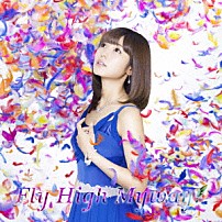 渕上舞 「Ｆｌｙ　Ｈｉｇｈ　Ｍｙｗａｙ！」