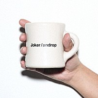 ａｎｄｒｏｐ 「Ｊｏｋｅｒ」