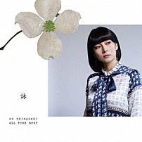 柴咲コウ 「ＫＯ　ＳＨＩＢＡＳＡＫＩ　ＡＬＬ　ＴＩＭＥ　ＢＥＳＴ　詠」