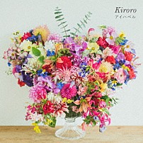 Ｋｉｒｏｒｏ 「アイハベル」