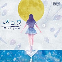 Ｓｔａｒ☆Ｔ 「メロウ」