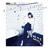 相坂優歌 「屋上の真ん中　で君の心は青く香るまま」