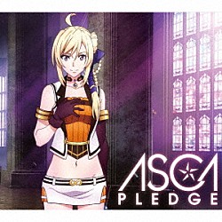 ＡＳＣＡ「ＰＬＥＤＧＥ」