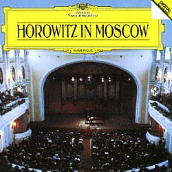 ヴラディーミル・ホロヴィッツ「ホロヴィッツ　モスクワ・ライヴ１９８６」