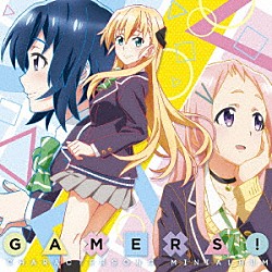 天道花憐（ＣＶ：金元寿子）＆星ノ守千秋（ＣＶ：石見舞菜香）＆亜玖璃（ＣＶ：大久保瑠美）「ＴＶアニメ「ゲーマーズ！」キャラクターソングミニアルバム」
