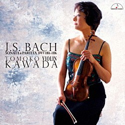 川田知子「Ｊ．Ｓ．バッハ：無伴奏ヴァイオリン・ソナタとパルティータ　ＢＷＶ　１００４－１００６」
