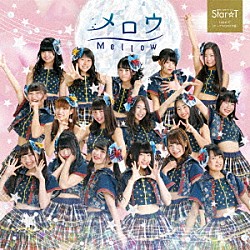 Ｓｔａｒ☆Ｔ「メロウ」