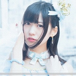 空野青空「Ｂｅｇｉｎｎｉｎｇ」