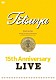 ＴＥＴＳＵＹＡ「１５ｔｈ　ＡＮＮＩＶＥＲＳＡＲＹ　ＬＩＶＥ」