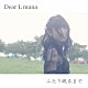 Ｄｅａｒ　Ｌ　ｍａｎａ「ふたり眠るまで」