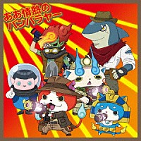 ＬｉｎＱ「 ああ情熱のバンバラヤー／失恋フォトグラフ」