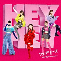 フェアリーズ「 ＨＥＹ　ＨＥＹ　～Ｌｉｇｈｔ　Ｍｅ　Ｕｐ～」
