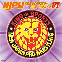 （スポーツ曲）「 新日本プロレスリング　ＮＪＰＷグレイテストミュージックⅥ」