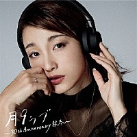 （Ｖ．Ａ．）「 月９ラブ　～３０ｔｈ　Ａｎｎｉｖｅｒｓａｒｙ　秋冬～」