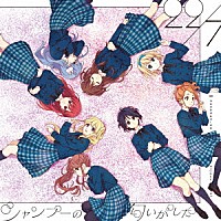 ２２／７「 シャンプーの匂いがした」