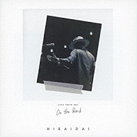 平井大「 ＬＩＶＥ　ＴＯＵＲ　２０１７　ＯＮ　ＴＨＥ　ＲＯＡＤ」