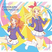 ＳＴＡＲ☆ＡＮＩＳ　＆　ＡＩＫＡＴＳＵ☆ＳＴＡＲＳ！「 スマホアプリ『アイカツ！フォトｏｎステージ！！』ベストアルバム　ＰＨＯＴＯＫＡＴＳＵ　ＣＨＲＯＮＩＣＬＥ　０１」