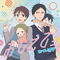 ひょろっと男子「 おしえてョ」