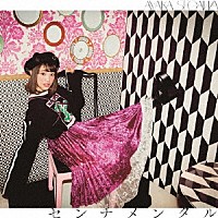 瀬川あやか「 センチメンタル」