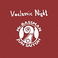 齋藤順「 ヴォクラシック　ナイト」