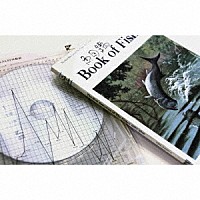 サカナクション「魚図鑑」 | VIZL-1372 | 4988002761548 | Shopping