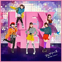 フェアリーズ 「ＨＥＹ　ＨＥＹ　～Ｌｉｇｈｔ　Ｍｅ　Ｕｐ～」