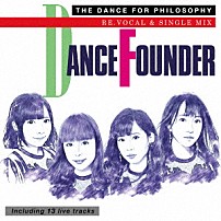 フィロソフィーのダンス 「ダンス・ファウンダー（リ・ボーカル・バージョン）」