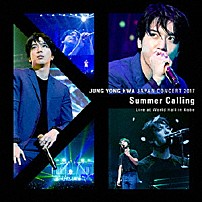 ジョン・ヨンファ（ｆｒｏｍ　ＣＮＢＬＵＥ） 「ＪＵＮＧ　ＹＯＮＧ　ＨＷＡ　ＪＡＰＡＮ　ＣＯＮＣＥＲＴ　２０１７　“Ｓｕｍｍｅｒ　Ｃａｌｌｉｎｇ”　Ｌｉｖｅ　ａｔ　Ｗｏｒｌｄ　Ｈａｌｌ　ｉｎ　Ｋｏｂｅ」