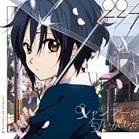 ２２／７ 「シャンプーの匂いがした」