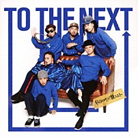 ＰＵＳＨＩＭ×韻シスト 「ＴＯ　ＴＨＥ　ＮＥＸＴ」