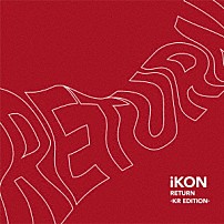 ｉＫＯＮ 「ＲＥＴＵＲＮ　－ＫＲ　ＥＤＩＴＩＯＮ－」