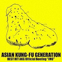 ＡＳＩＡＮ　ＫＵＮＧ－ＦＵ　ＧＥＮＥＲＡＴＩＯＮ 「ＢＥＳＴ　ＨＩＴ　ＡＫＧ　Ｏｆｆｉｃｉａｌ　Ｂｏｏｔｌｅｇ　“ＩＭＯ”」